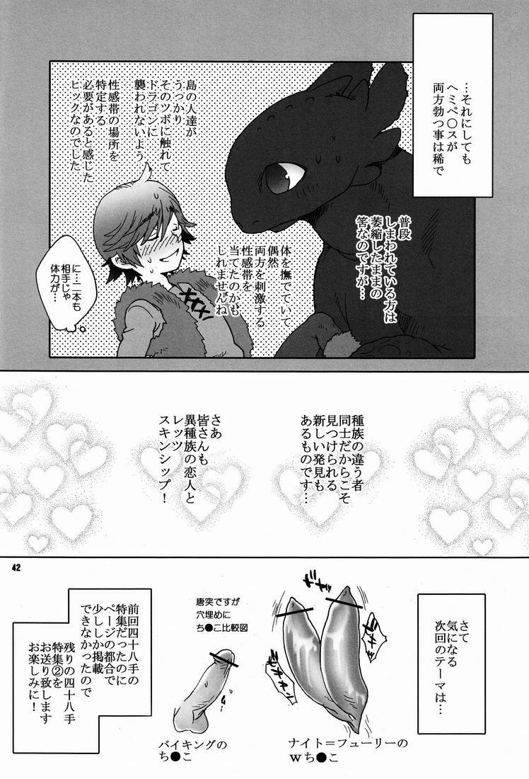 sex your to dragon train comics how Karakai jouzo no takagi san